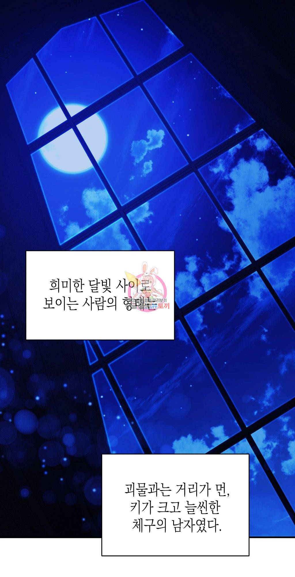 일단 결혼부터 4화 1