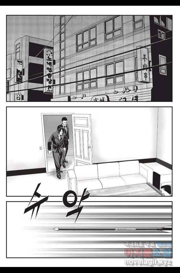 도시정벌 레거시 : 사자의서 2부 10화 22