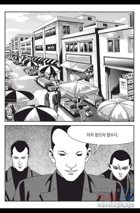 도시정벌 레거시 : 사자의서 2부 10화 56