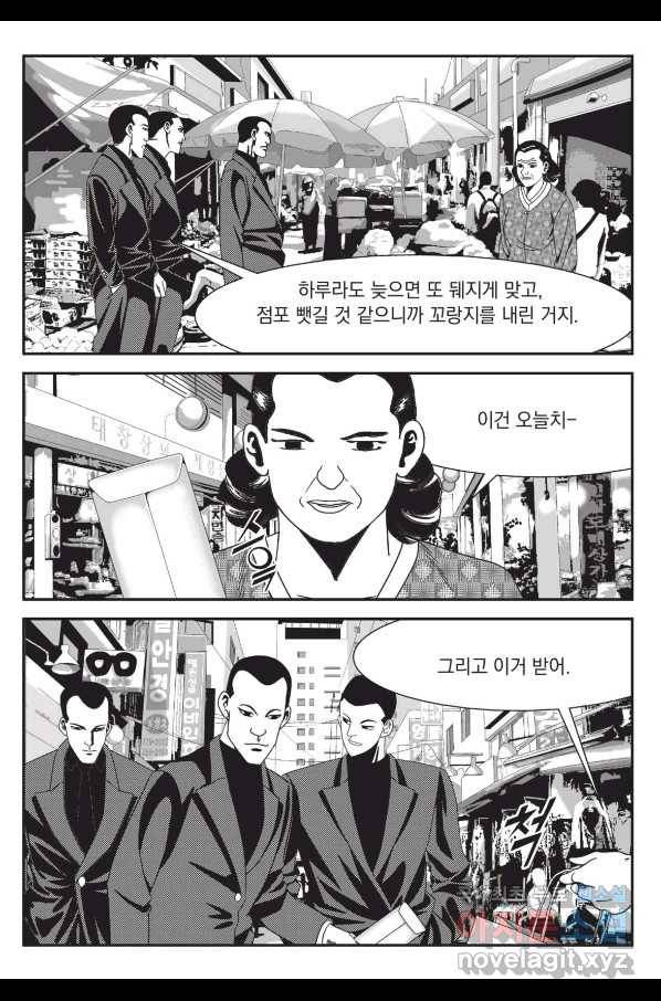 도시정벌 레거시 : 사자의서 2부 10화 58