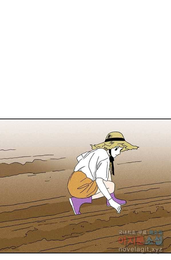 밀과 보리가 자란다 91화 3