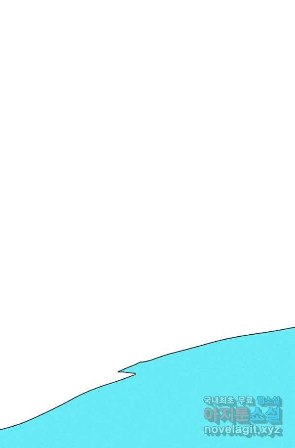밀과 보리가 자란다 91화 4