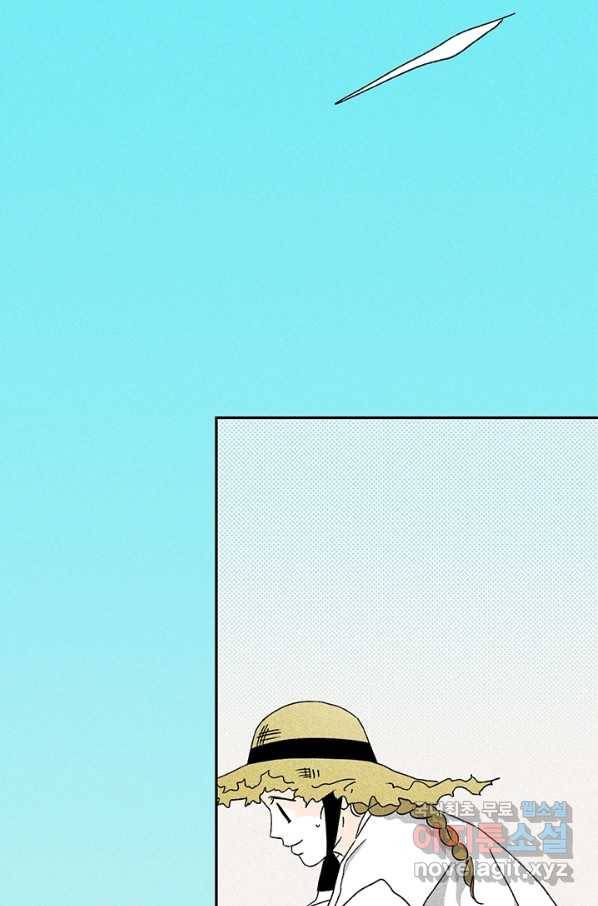 밀과 보리가 자란다 91화 6