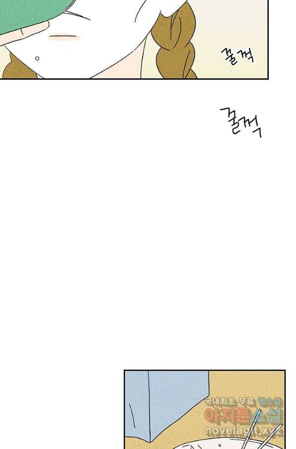 밀과 보리가 자란다 91화 10