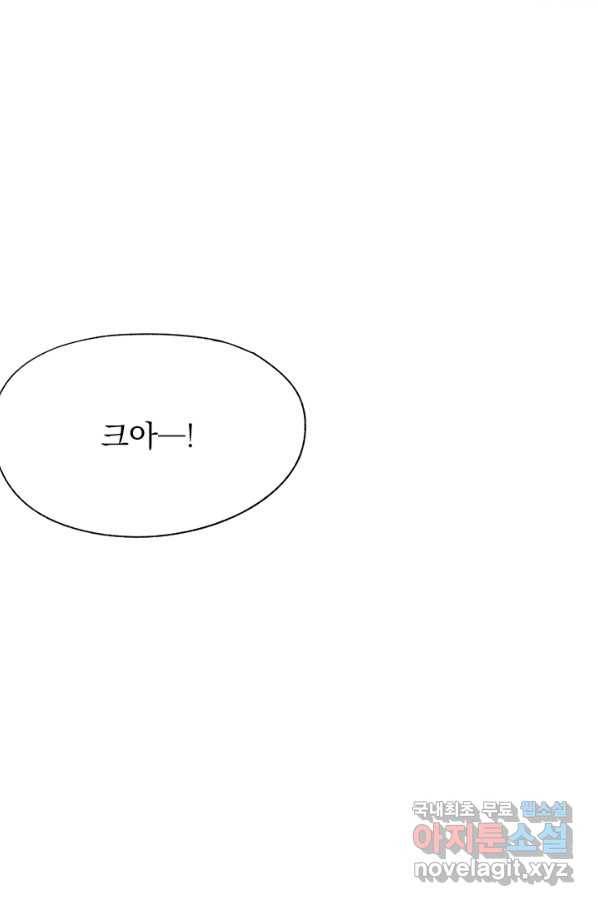 밀과 보리가 자란다 91화 12