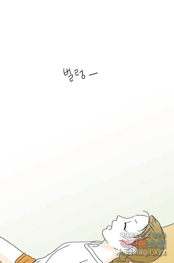 밀과 보리가 자란다 91화 13