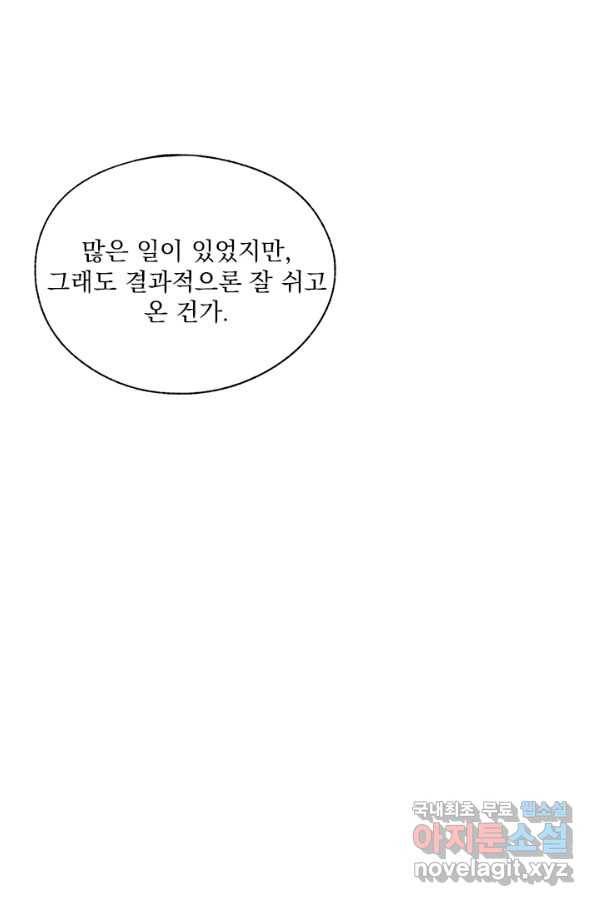 밀과 보리가 자란다 91화 22