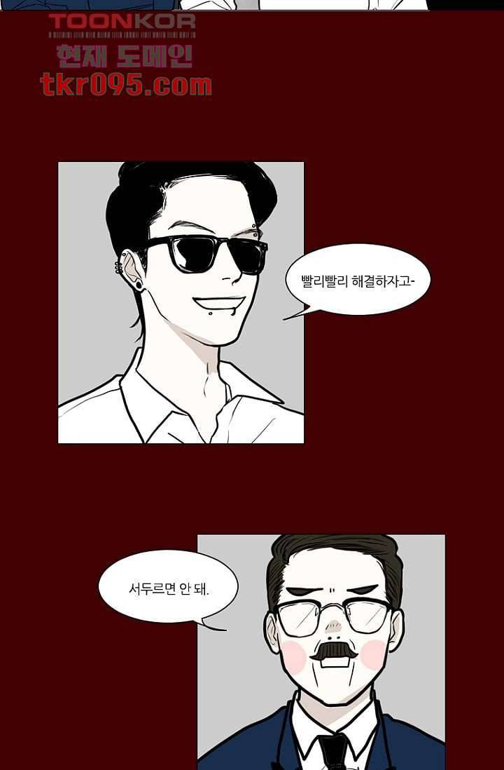 타고난 사람들 34화 3