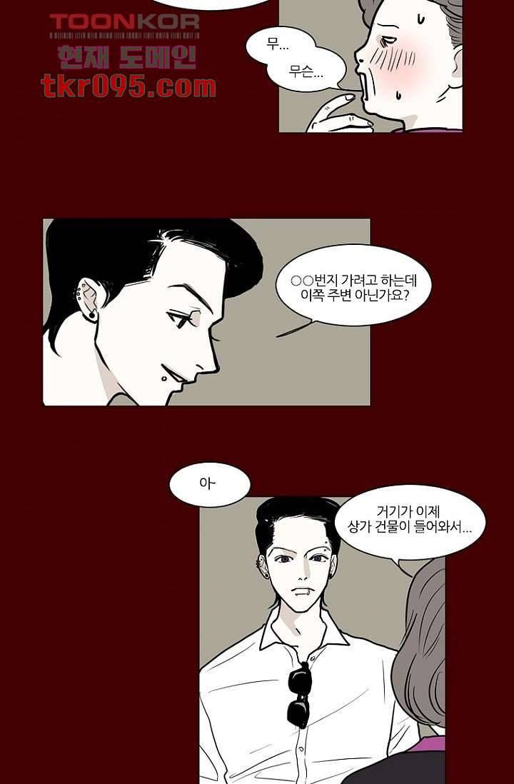 타고난 사람들 34화 8