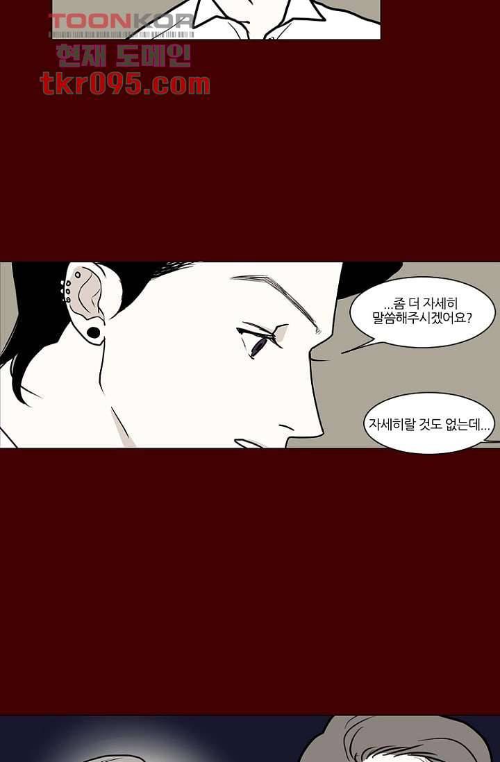 타고난 사람들 34화 11