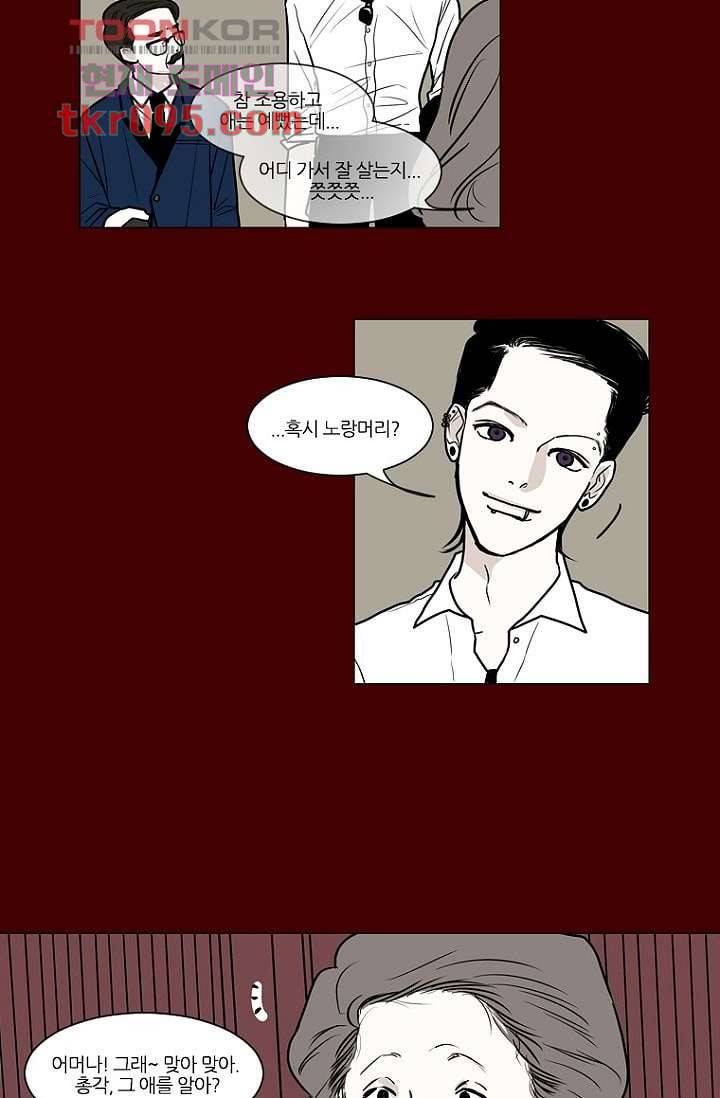 타고난 사람들 34화 14