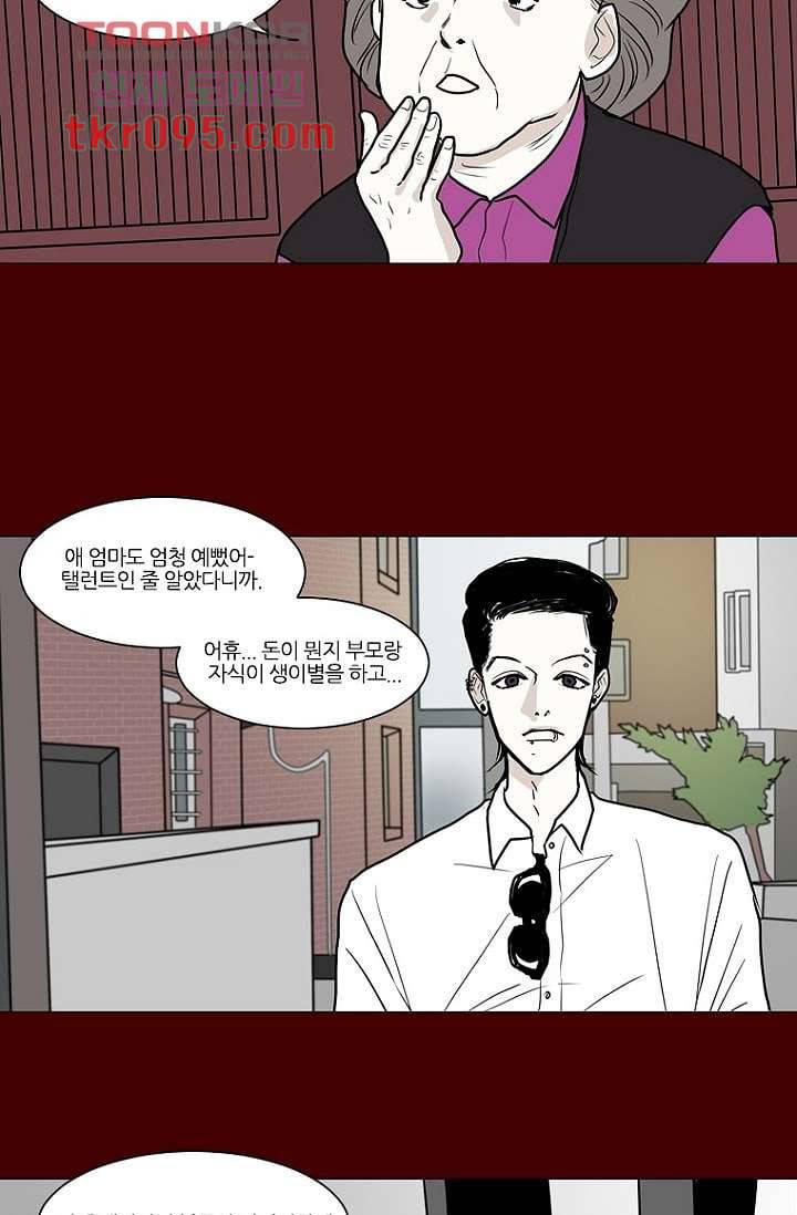 타고난 사람들 34화 15