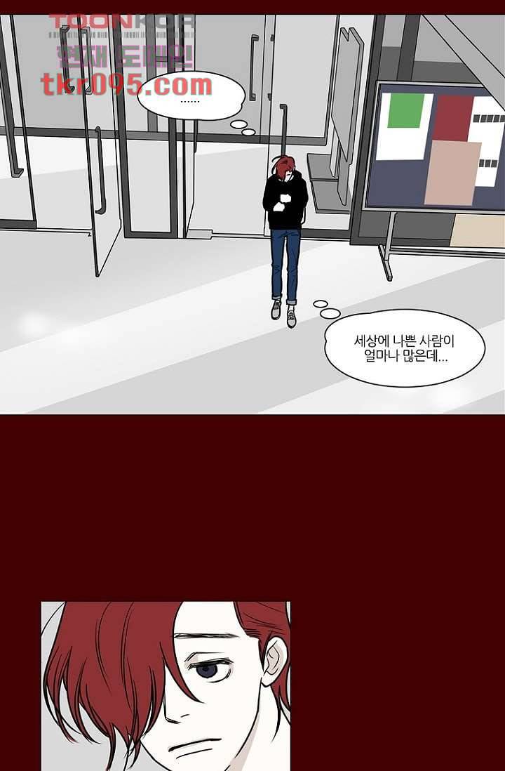 타고난 사람들 34화 21