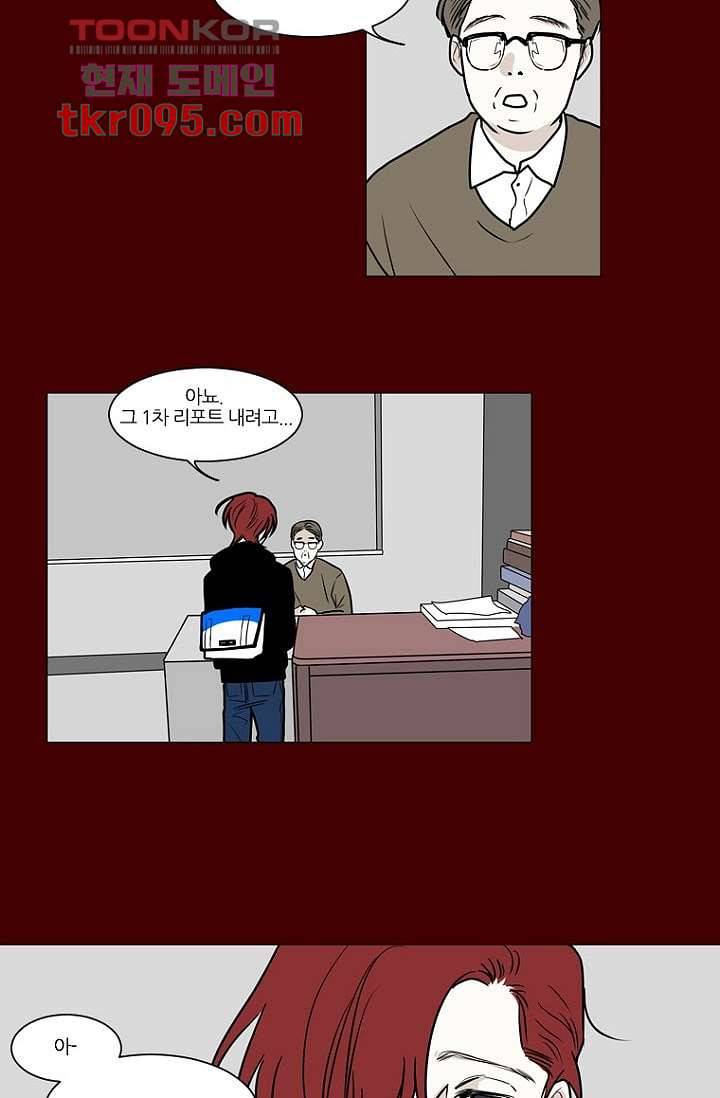 타고난 사람들 34화 26
