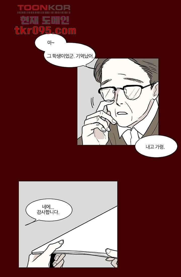 타고난 사람들 34화 28