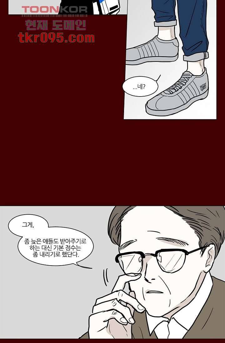 타고난 사람들 34화 31
