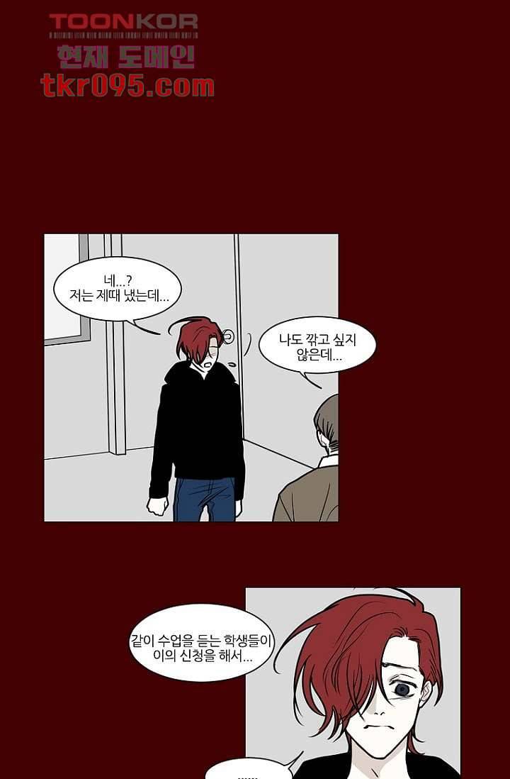 타고난 사람들 34화 32