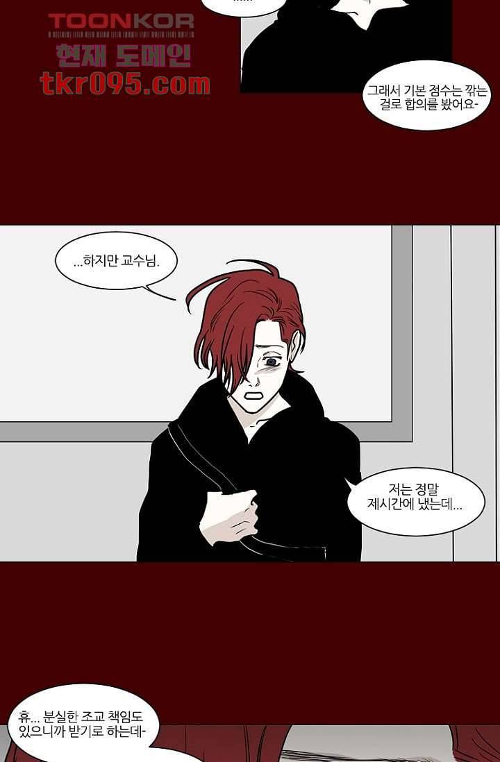 타고난 사람들 34화 33