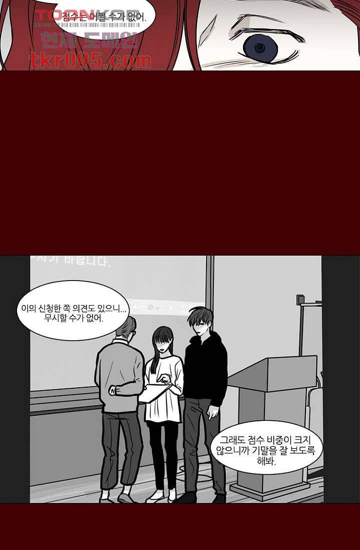 타고난 사람들 34화 34