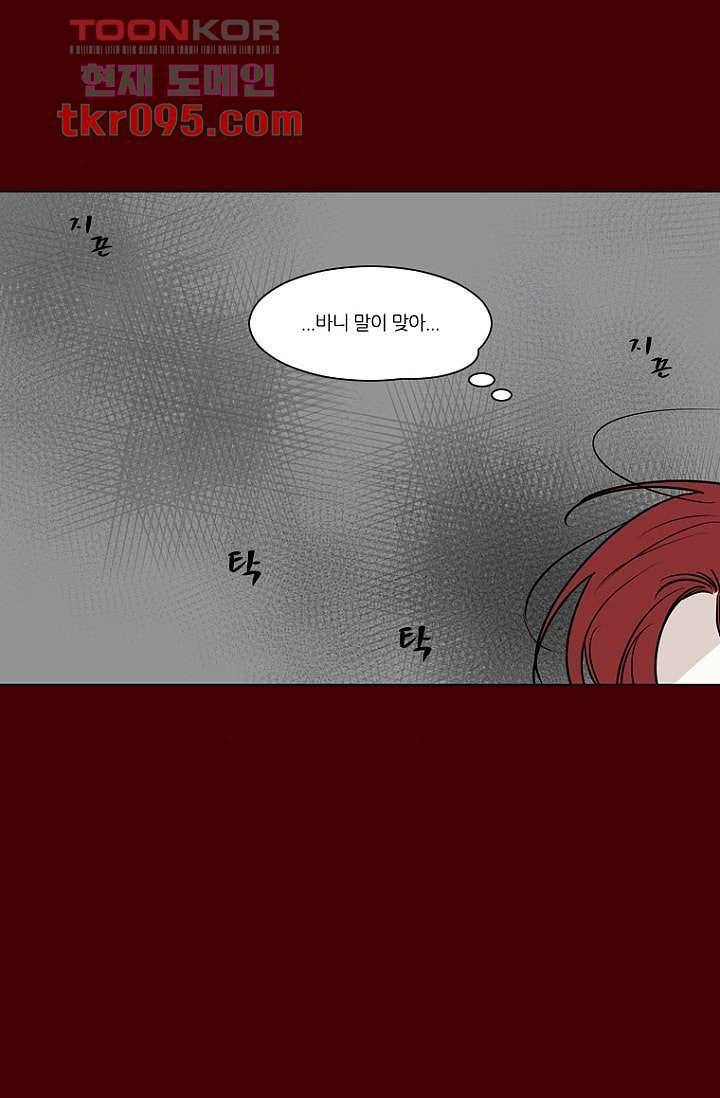 타고난 사람들 34화 38