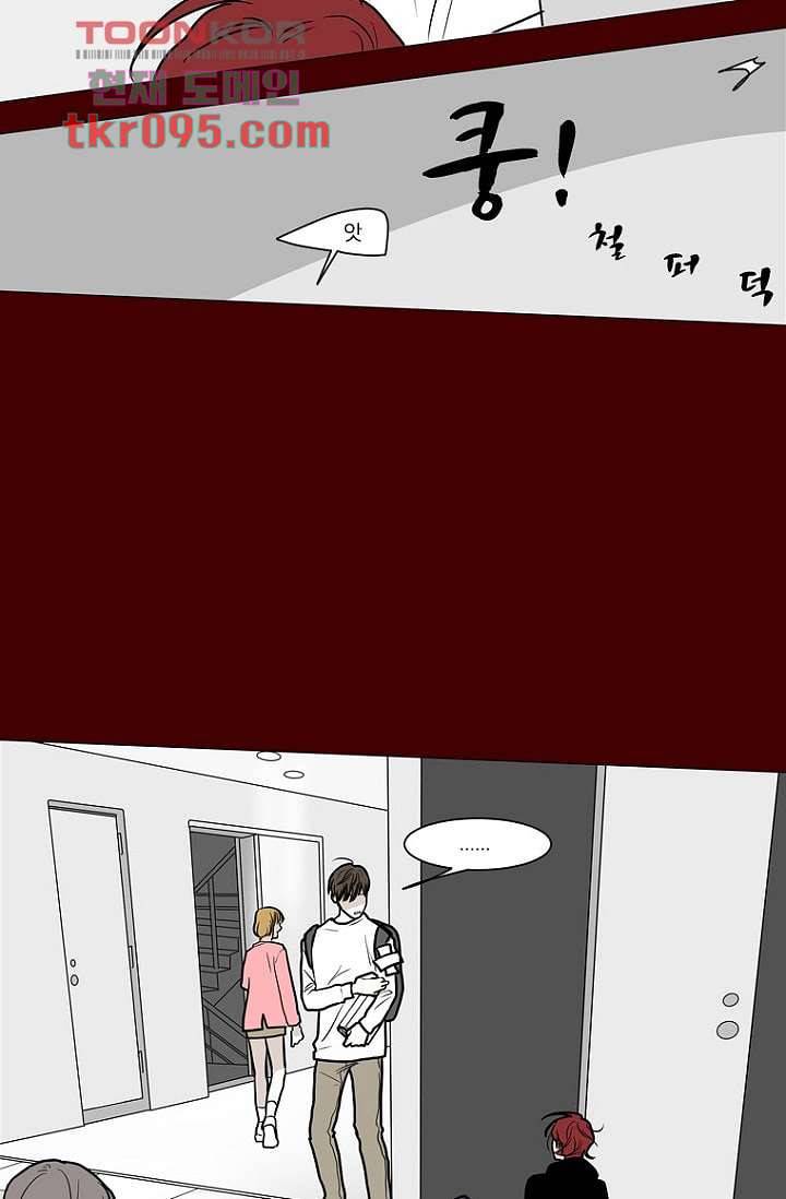 타고난 사람들 34화 40