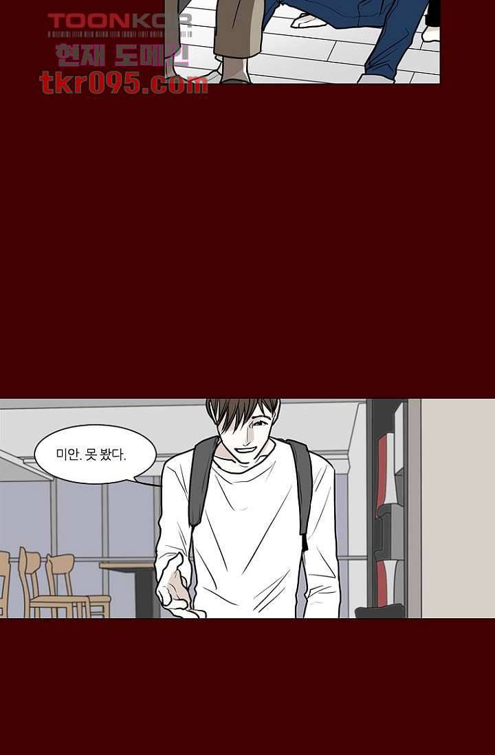 타고난 사람들 34화 42