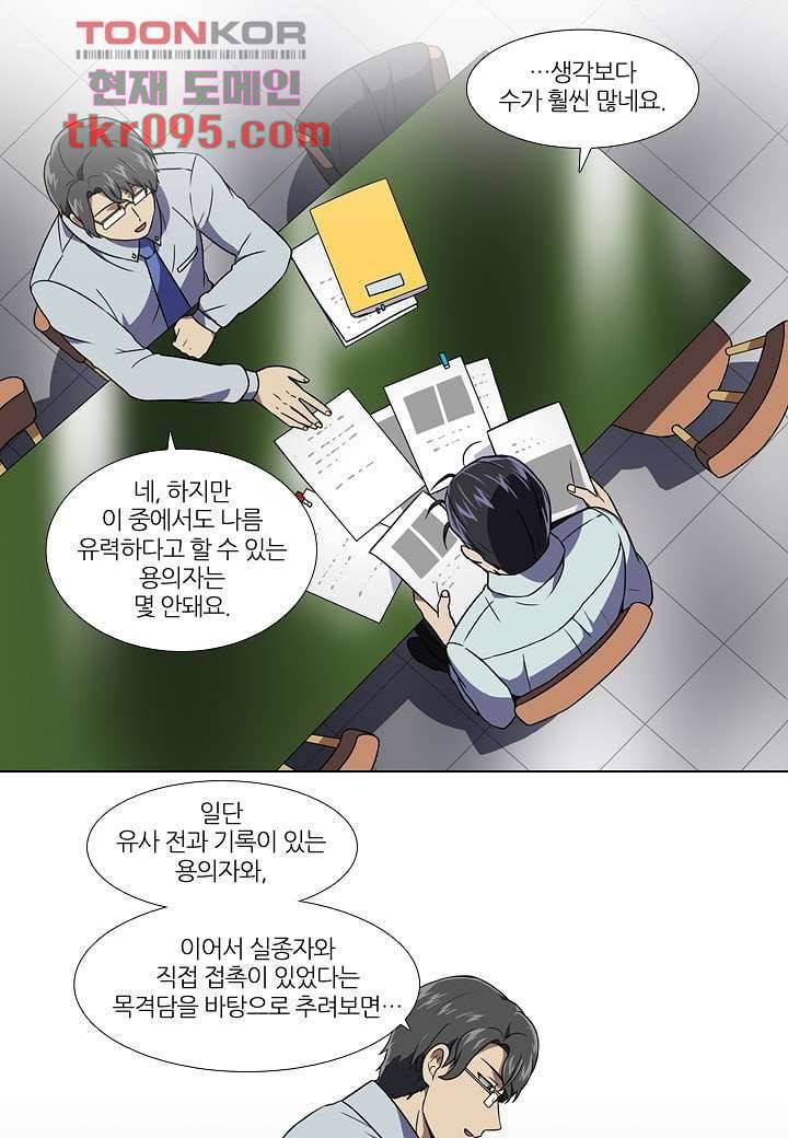한복이 너무해 33화 2