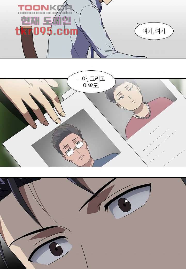 한복이 너무해 33화 3