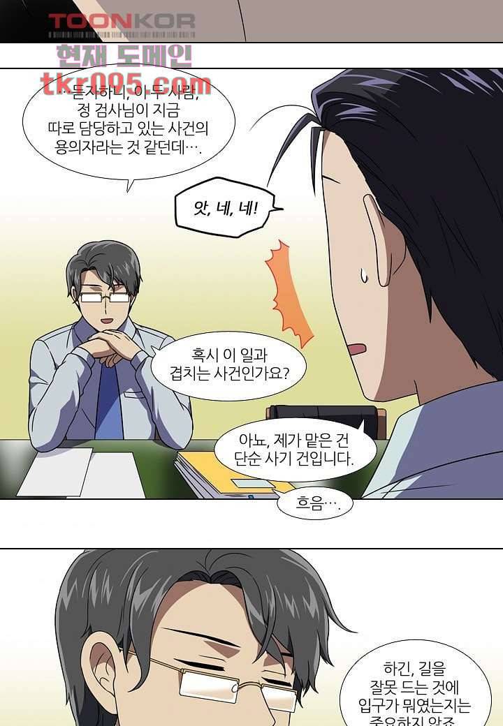 한복이 너무해 33화 4