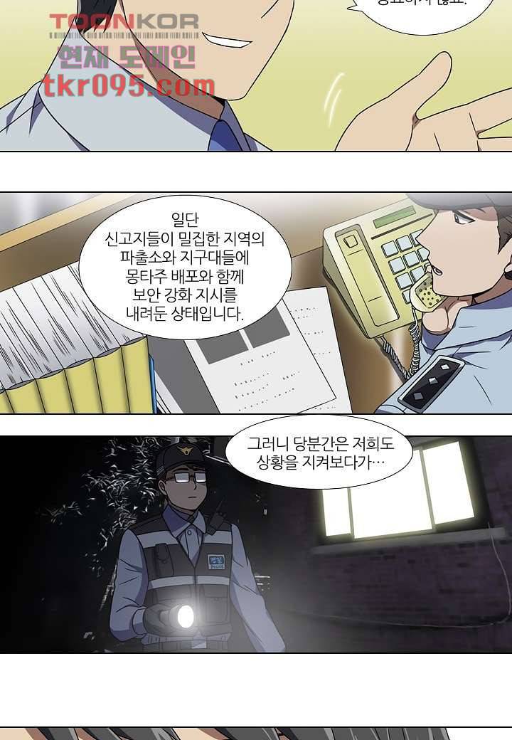 한복이 너무해 33화 5