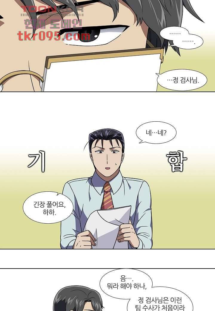 한복이 너무해 33화 6