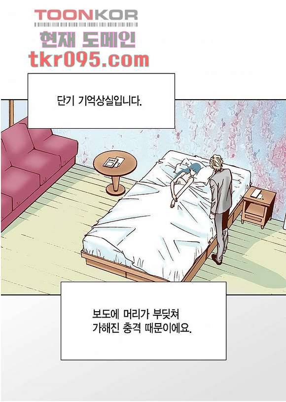 100의 그녀 31화 3
