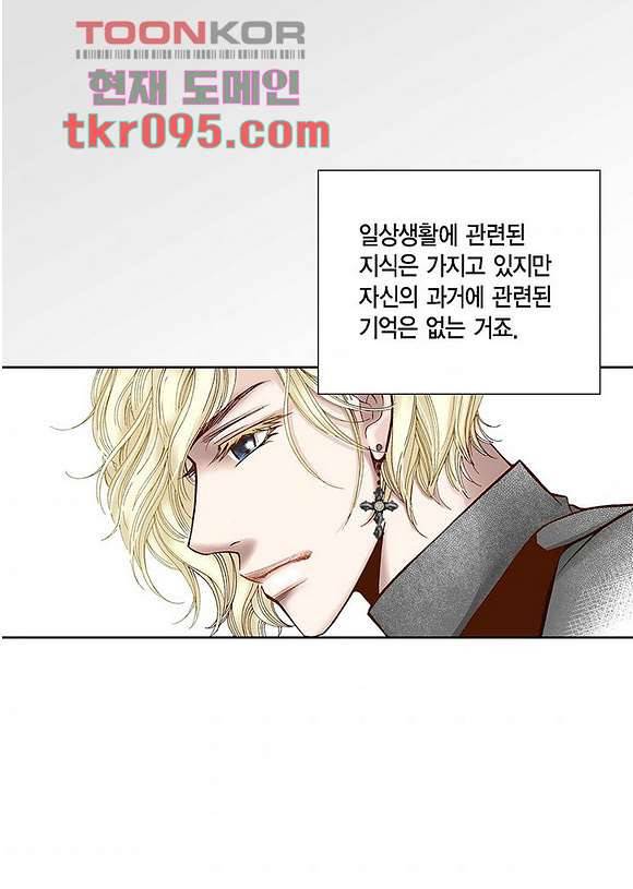 100의 그녀 31화 4