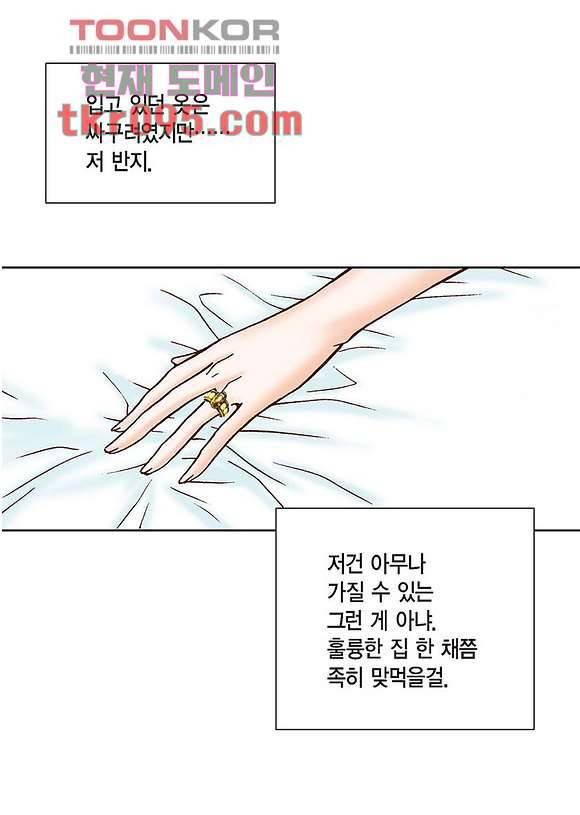 100의 그녀 31화 6