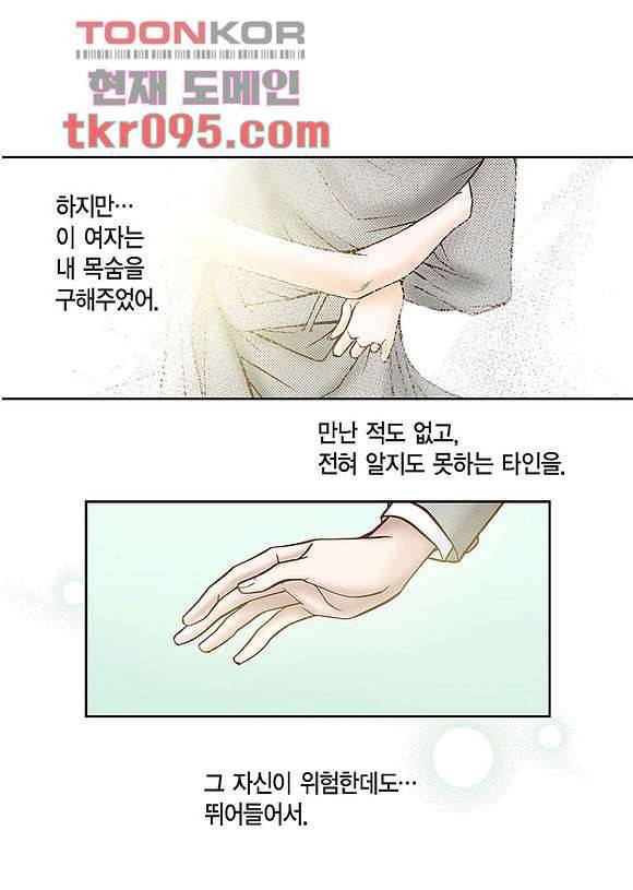 100의 그녀 31화 8