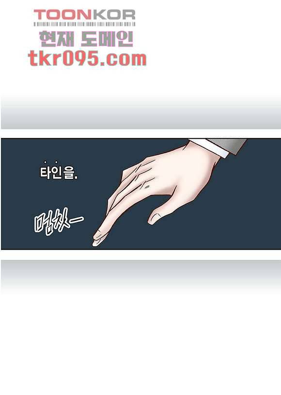 100의 그녀 31화 9