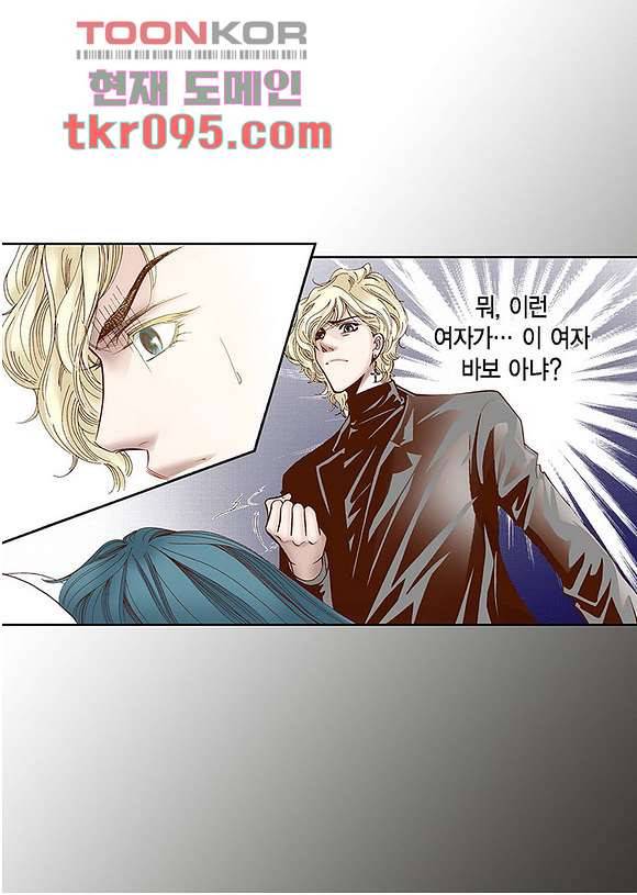 100의 그녀 31화 10