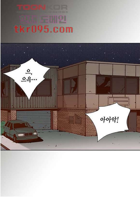100의 그녀 31화 11