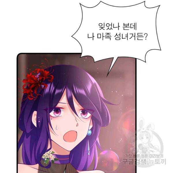인생 3회차 스승님 168화 5