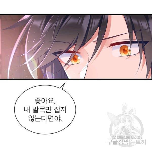 인생 3회차 스승님 168화 7
