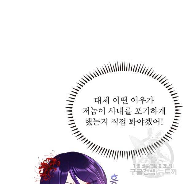 인생 3회차 스승님 168화 8