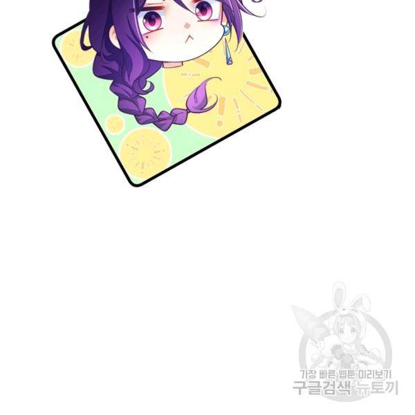 인생 3회차 스승님 168화 9