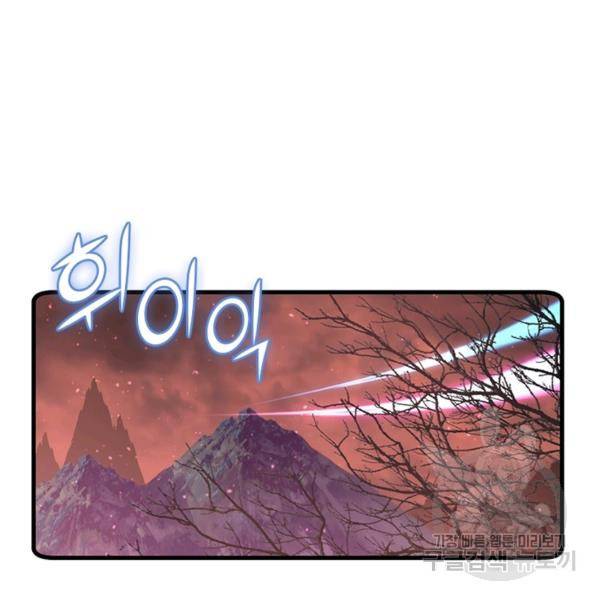 인생 3회차 스승님 168화 11