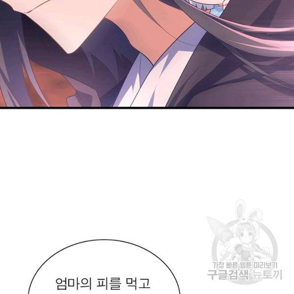 인생 3회차 스승님 168화 13
