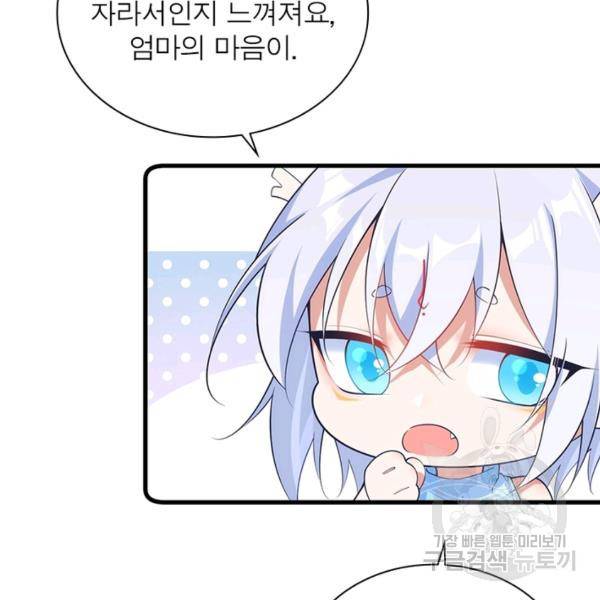 인생 3회차 스승님 168화 14