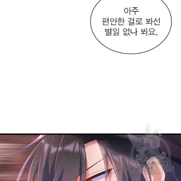 인생 3회차 스승님 168화 15