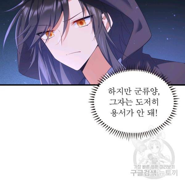 인생 3회차 스승님 168화 20