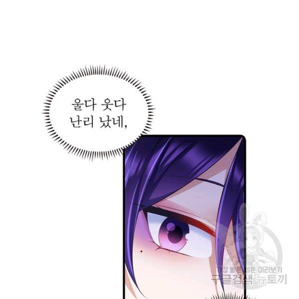 인생 3회차 스승님 168화 21