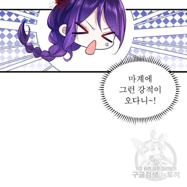 인생 3회차 스승님 168화 25