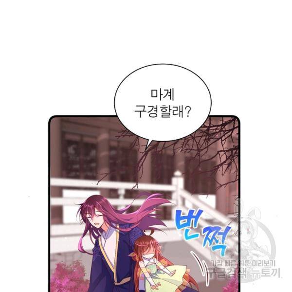 인생 3회차 스승님 168화 28